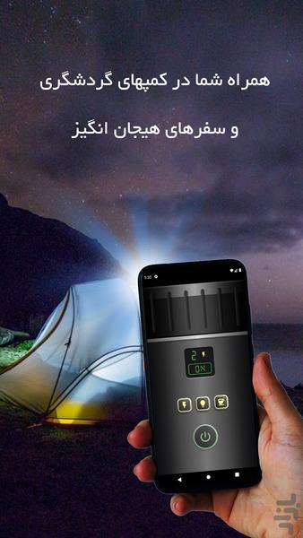 Flashy ( flashlight , color dance ) - Image screenshot of android app