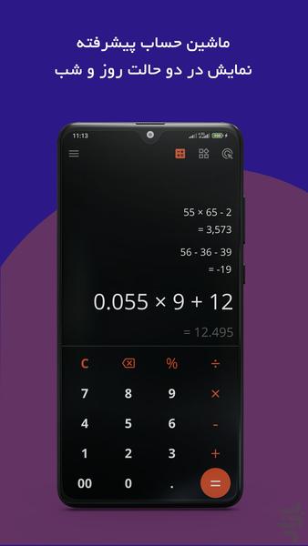 Pro Calculator - Image screenshot of android app