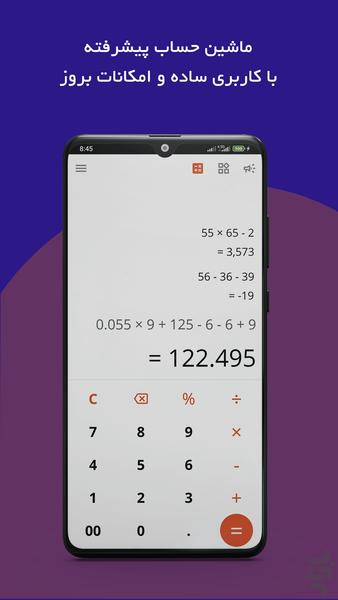 Pro Calculator - Image screenshot of android app