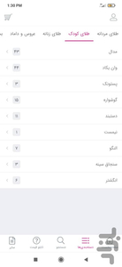 احسان گلد - عکس برنامه موبایلی اندروید