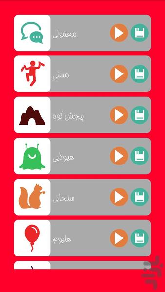 نرم افزار تغییر صدا - عکس برنامه موبایلی اندروید