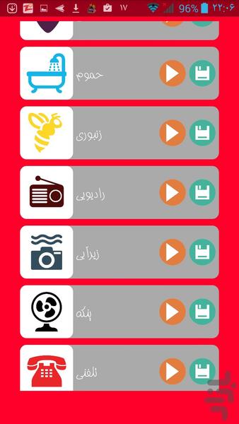 نرم افزار تغییر صدا - عکس برنامه موبایلی اندروید