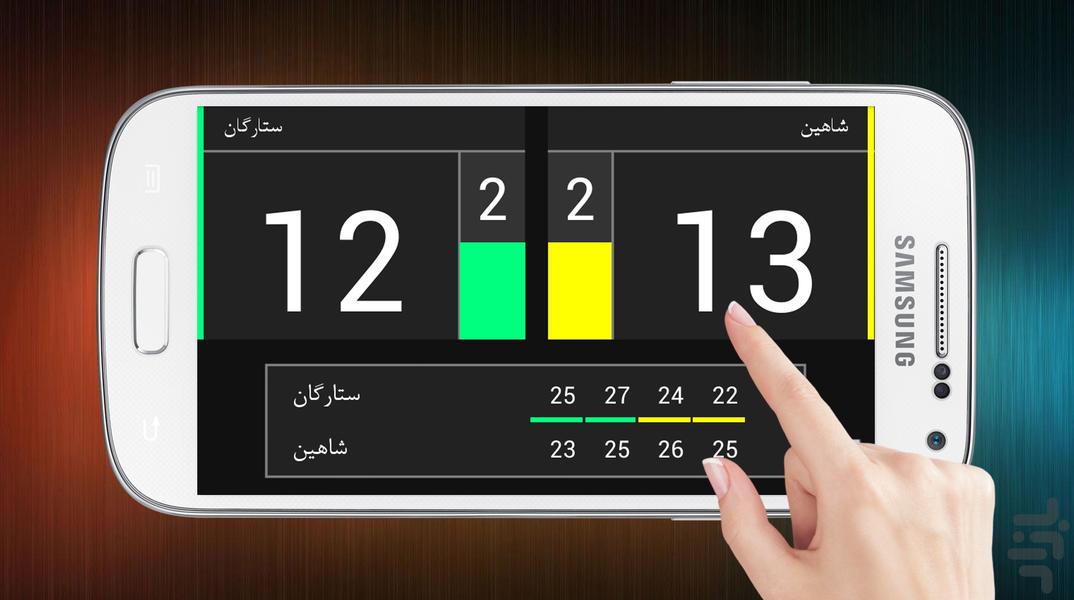volleyball scoreboard - Image screenshot of android app