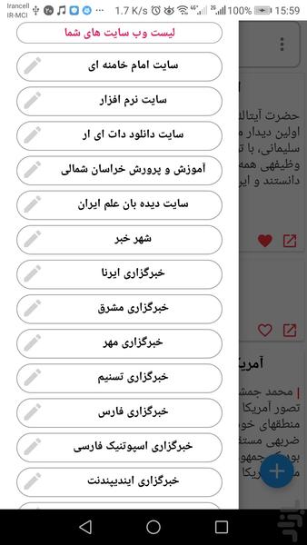 اخبار|خبر خوان - Image screenshot of android app