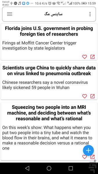 rss reader| news - Image screenshot of android app