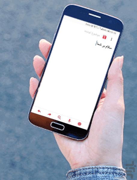 نوت دیکشنری - Image screenshot of android app