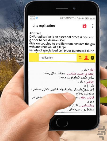 نوت دیکشنری - Image screenshot of android app