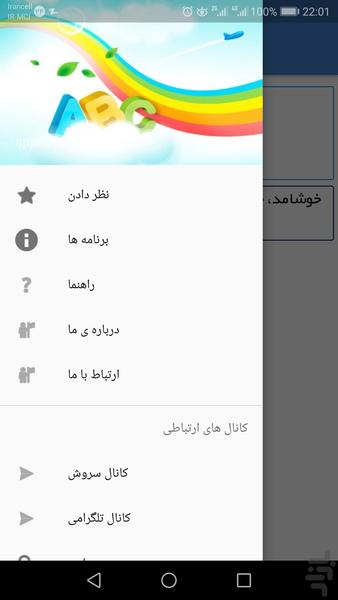 miniDictionay موتور نوشتار به گفتار - Image screenshot of android app