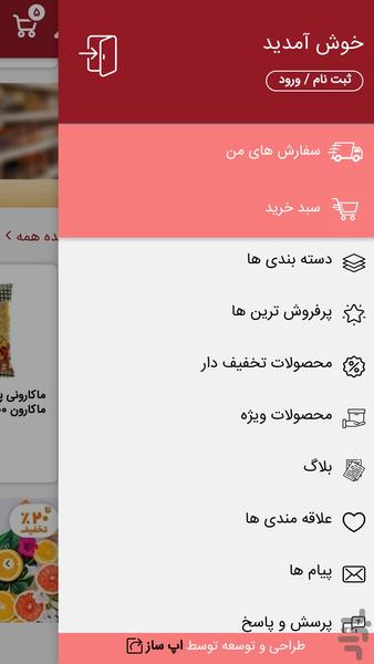 الف مارکت - عکس برنامه موبایلی اندروید