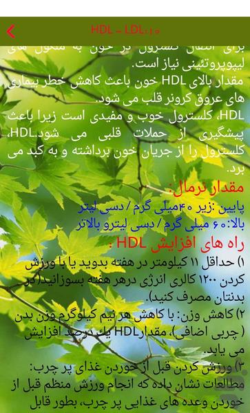 دکتر آزمایش - عکس برنامه موبایلی اندروید