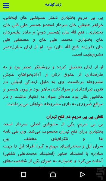 bibi maryam - Image screenshot of android app