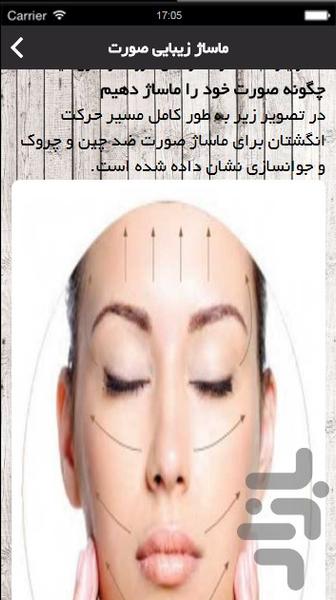 یوگا و ماساژ - عکس برنامه موبایلی اندروید