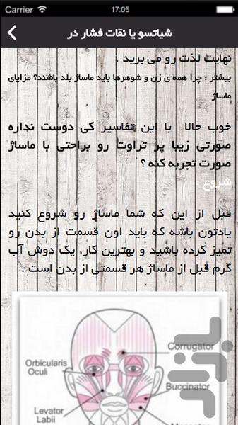 یوگا و ماساژ - عکس برنامه موبایلی اندروید