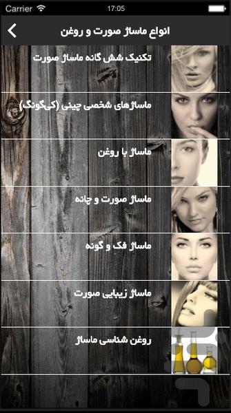 یوگا و ماساژ - عکس برنامه موبایلی اندروید
