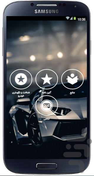 Regulations Vnkat - Image screenshot of android app