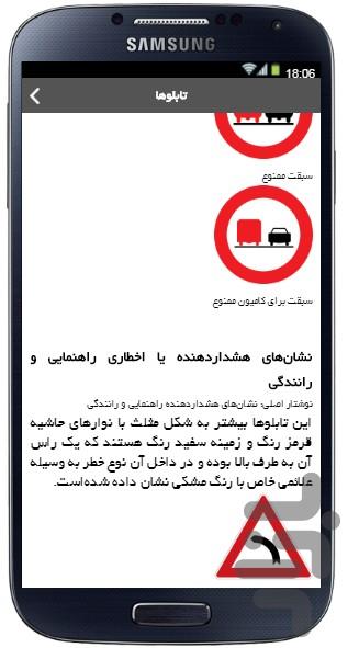 آیین نامه ونکات - عکس برنامه موبایلی اندروید