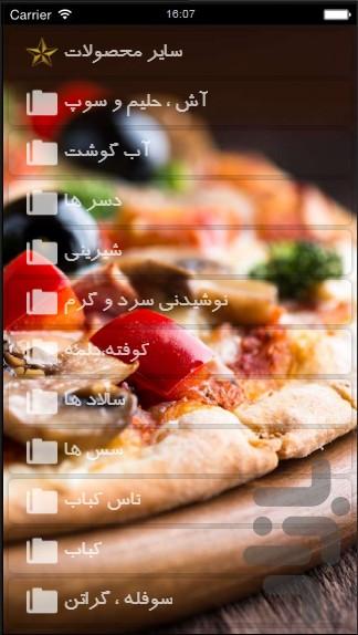 مستطاب آشپزی - عکس برنامه موبایلی اندروید