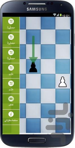 chess - Image screenshot of android app