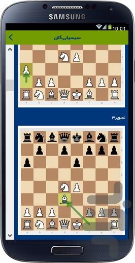 chess - Image screenshot of android app