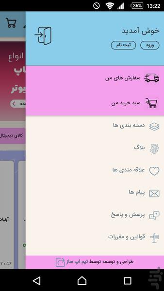 عرفان مارکت - Image screenshot of android app