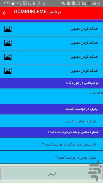 حمل و نقل بین المللی - عکس برنامه موبایلی اندروید