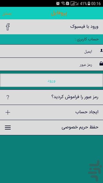 دندانپزشکی زیبایی - عکس برنامه موبایلی اندروید