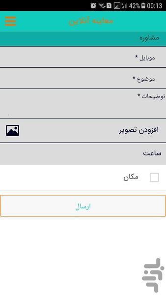 دندانپزشکی زیبایی - عکس برنامه موبایلی اندروید