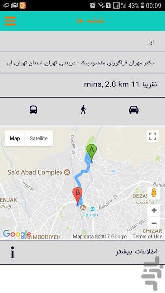دندانپزشکی زیبایی - عکس برنامه موبایلی اندروید