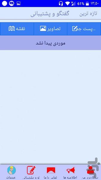 بابابرقی - Image screenshot of android app