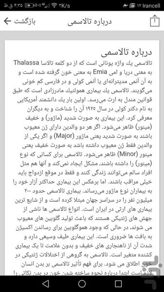 تالامی - عکس برنامه موبایلی اندروید