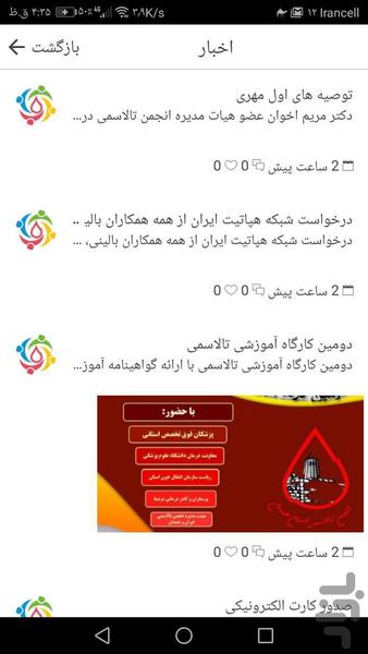 تالامی - عکس برنامه موبایلی اندروید