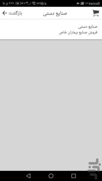 تالامی - عکس برنامه موبایلی اندروید