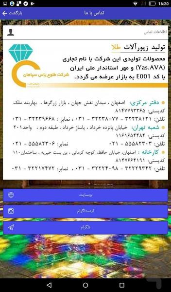 YASAVAGold - Image screenshot of android app