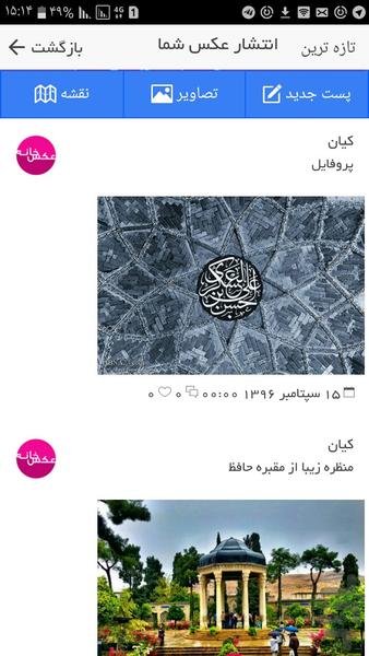 عکس خانه - عکس برنامه موبایلی اندروید