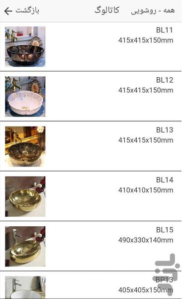 ال - Image screenshot of android app