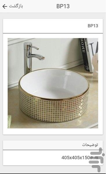 ال - Image screenshot of android app