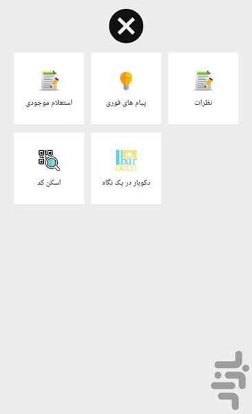 ال - Image screenshot of android app