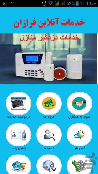 Computer and CCTV services - Image screenshot of android app