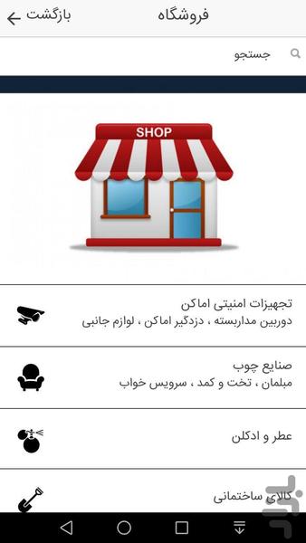 بانک مشاغل کرمانشاه - Image screenshot of android app