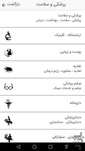 بانک مشاغل کرمانشاه - Image screenshot of android app