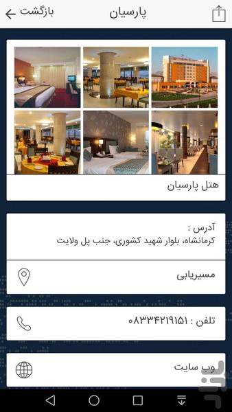 بانک مشاغل کرمانشاه - Image screenshot of android app