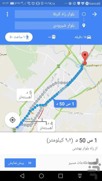 بانک مشاغل کرمانشاه - Image screenshot of android app