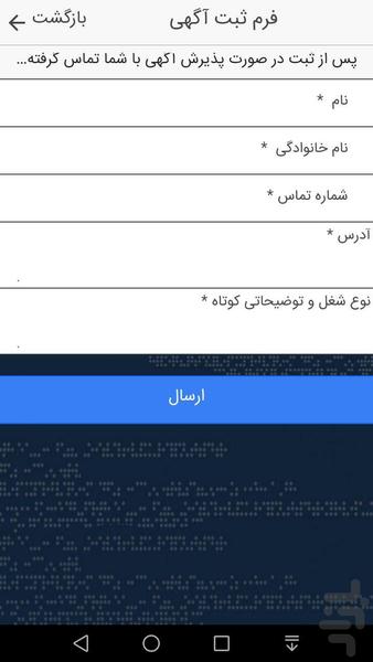 بانک مشاغل کرمانشاه - Image screenshot of android app