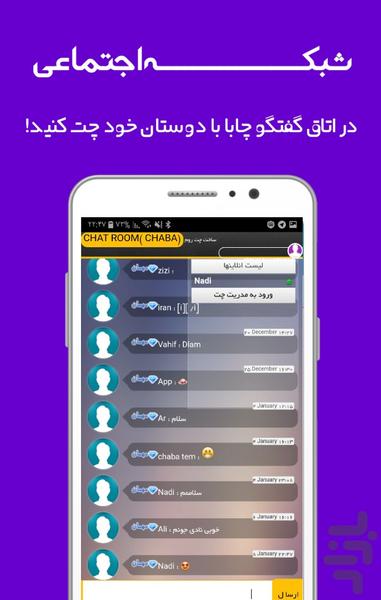 چابا | CHABA - عکس برنامه موبایلی اندروید
