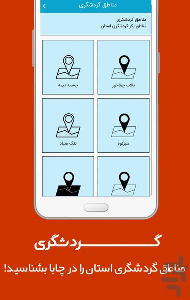 چابا | CHABA - عکس برنامه موبایلی اندروید