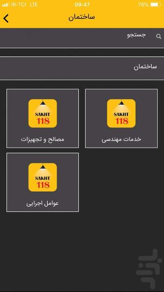 sakht118 - Image screenshot of android app