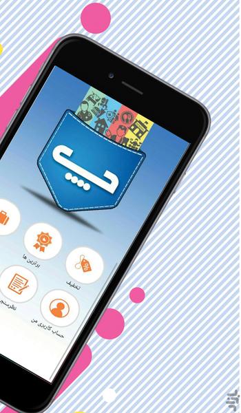 jeeb - Image screenshot of android app