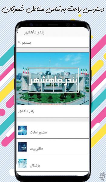 jeeb - Image screenshot of android app
