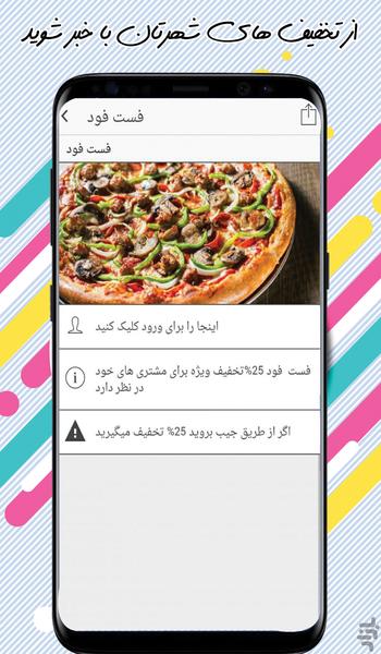 jeeb - Image screenshot of android app