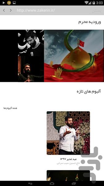 radio heyat - Image screenshot of android app